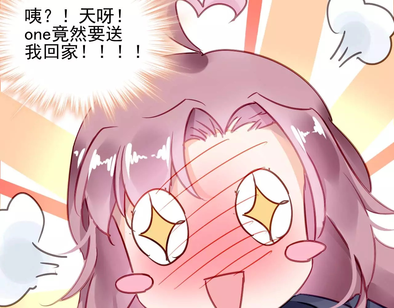 恶魔的耳朵 第5话 你是我的 第42页