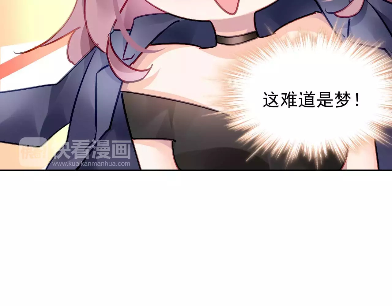 恶魔的耳朵 第5话 你是我的 第43页