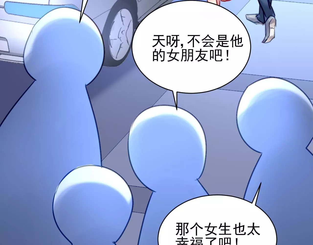 恶魔的耳朵 第5话 你是我的 第46页
