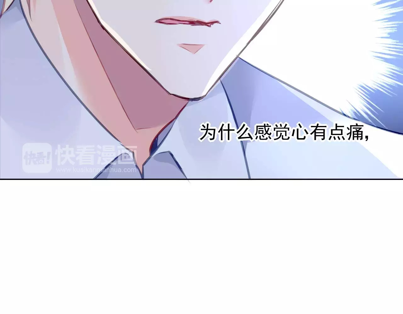 恶魔的耳朵 第5话 你是我的 第53页