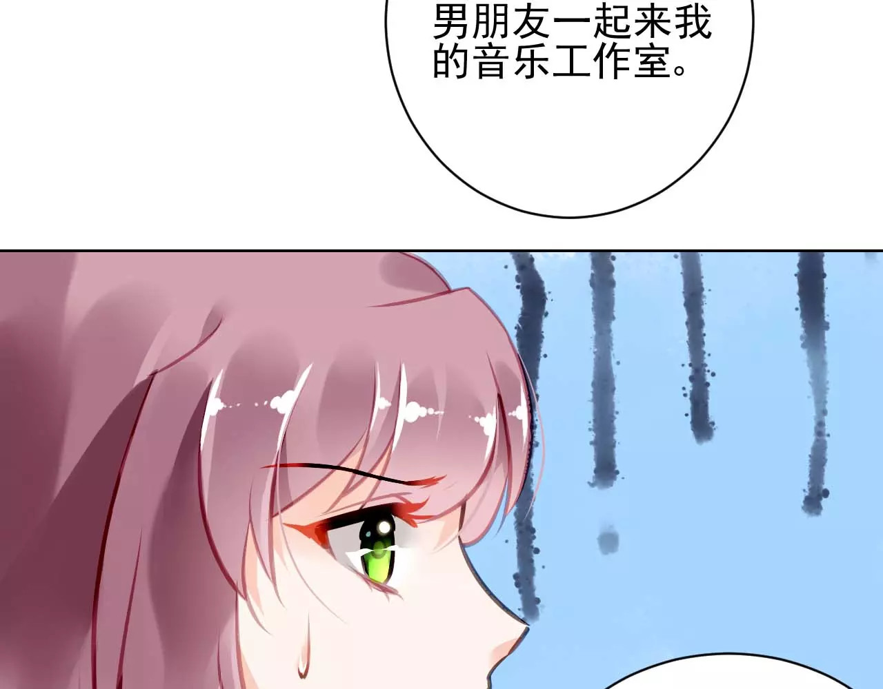 恶魔的耳朵 第5话 你是我的 第61页