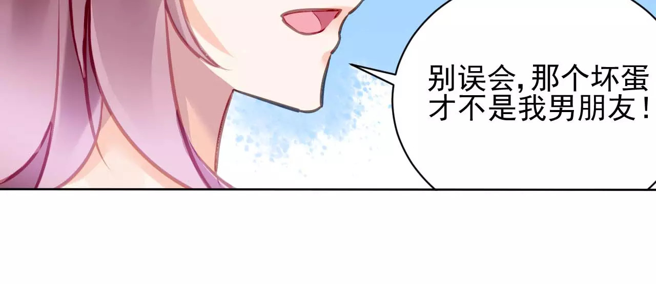 恶魔的耳朵 第5话 你是我的 第62页