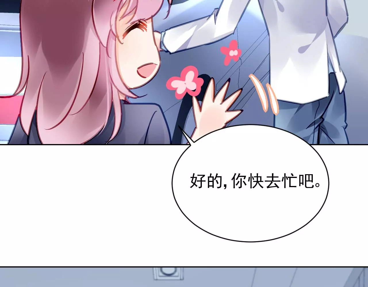 恶魔的耳朵 第5话 你是我的 第64页