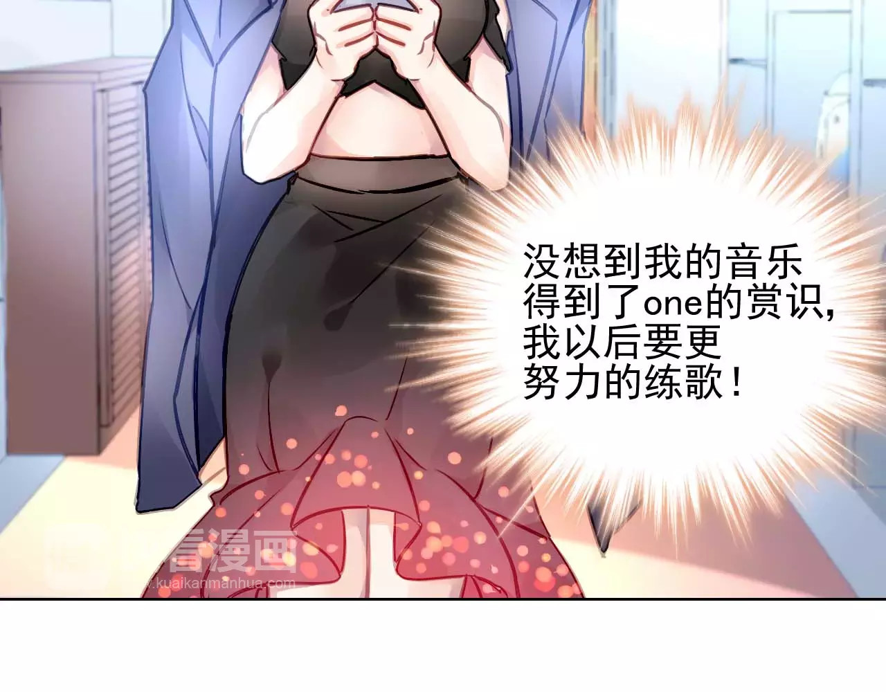 恶魔的耳朵 第5话 你是我的 第66页