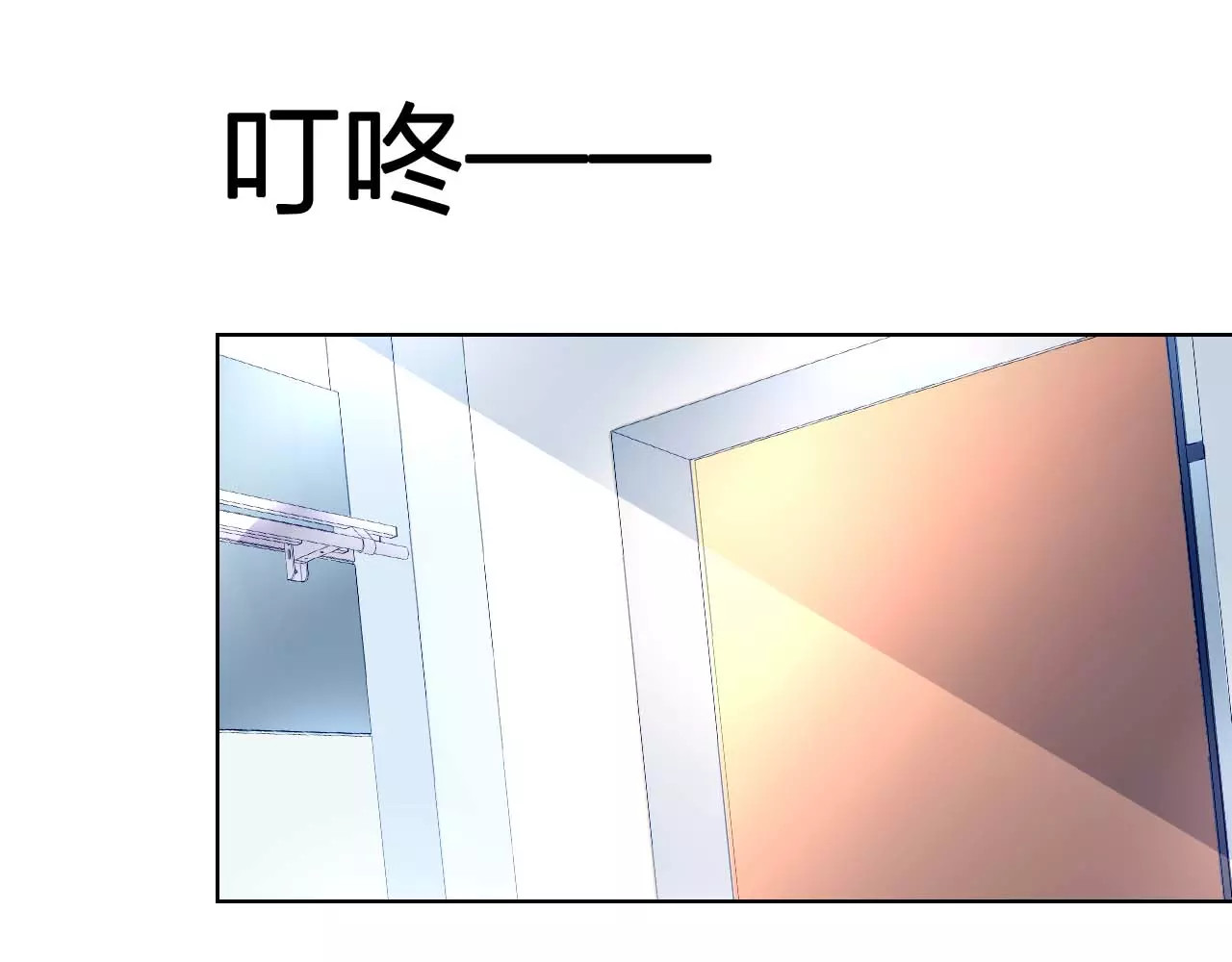 恶魔的耳朵 第5话 你是我的 第67页