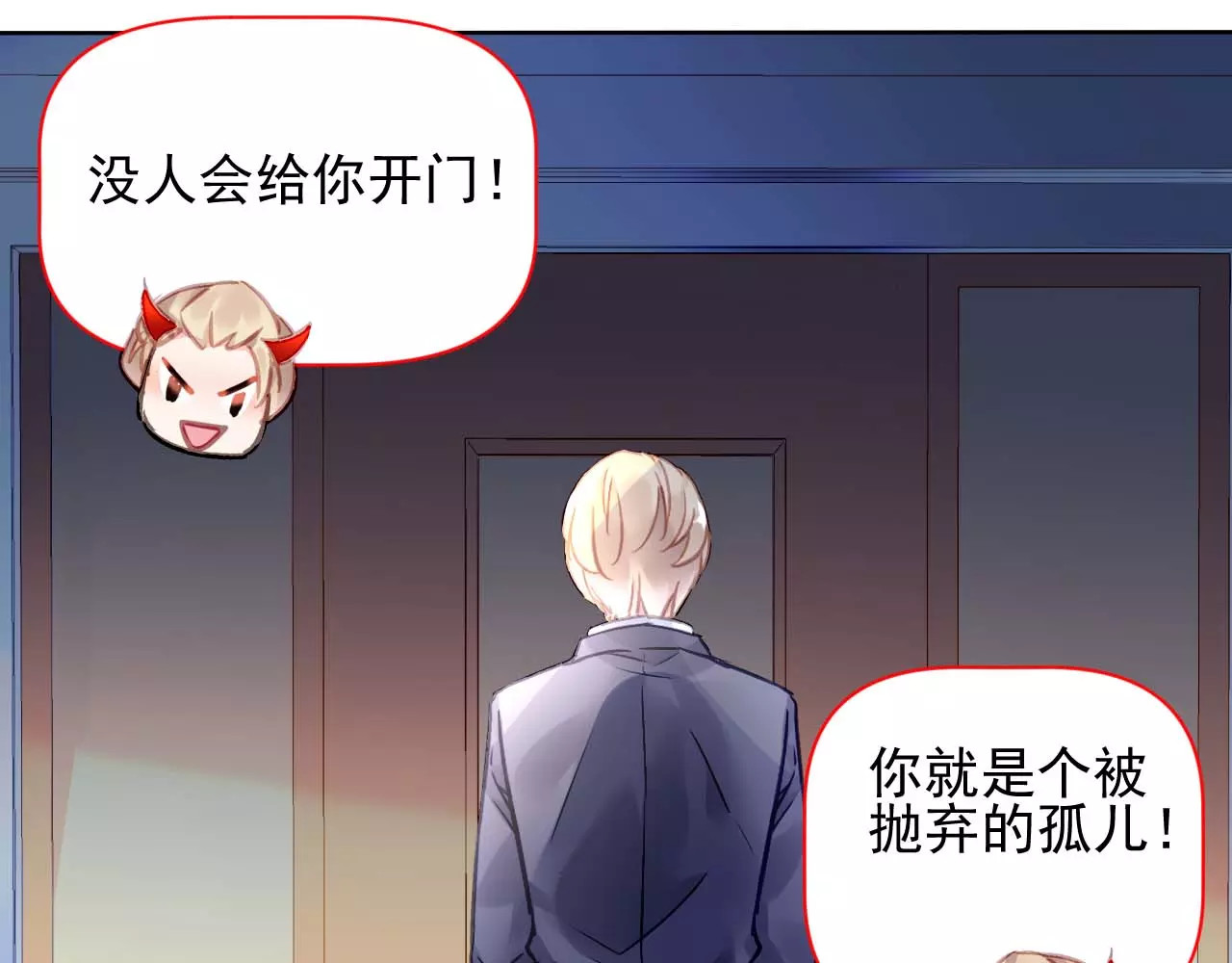 恶魔的耳朵 第5话 你是我的 第69页