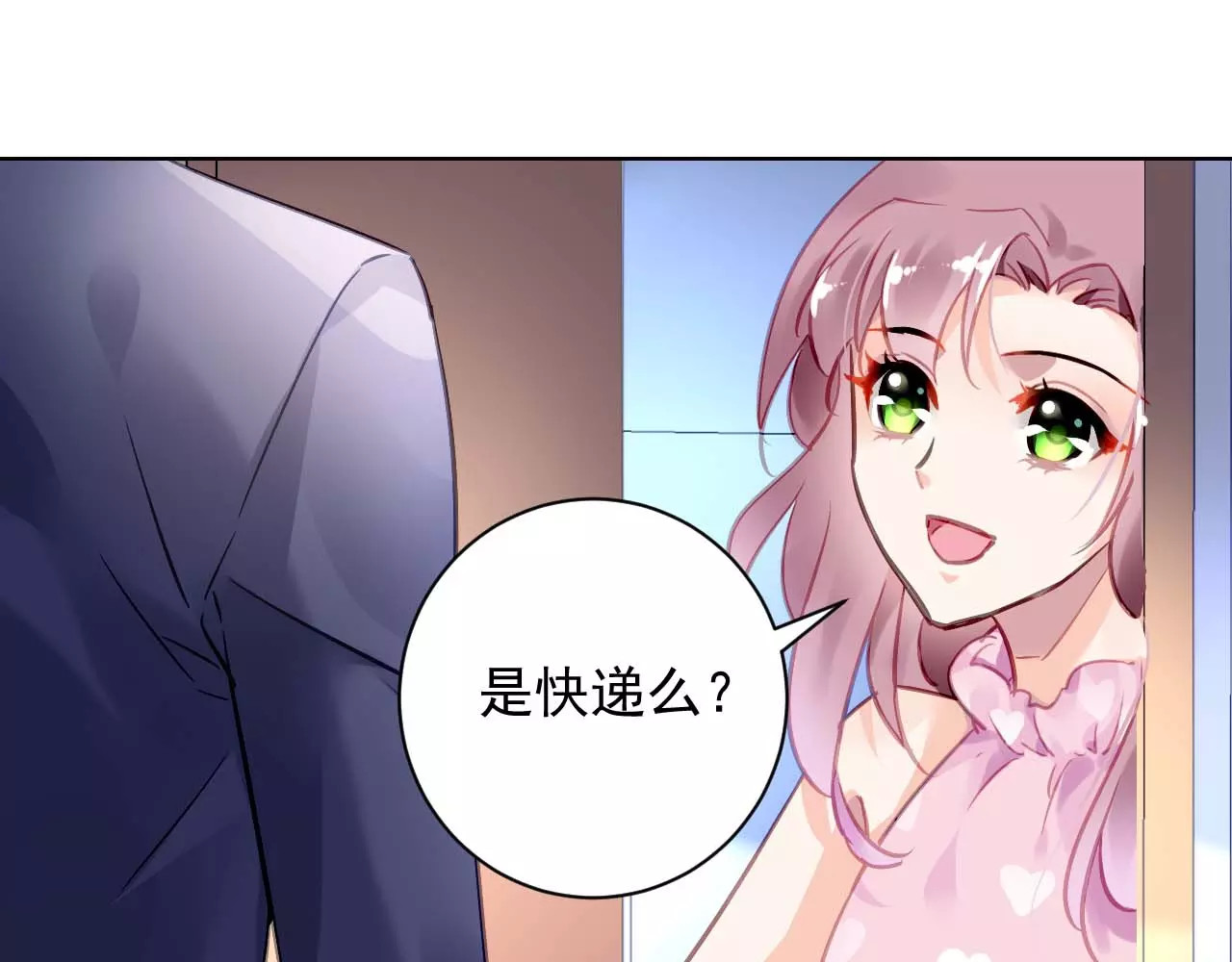 恶魔的耳朵 第5话 你是我的 第71页
