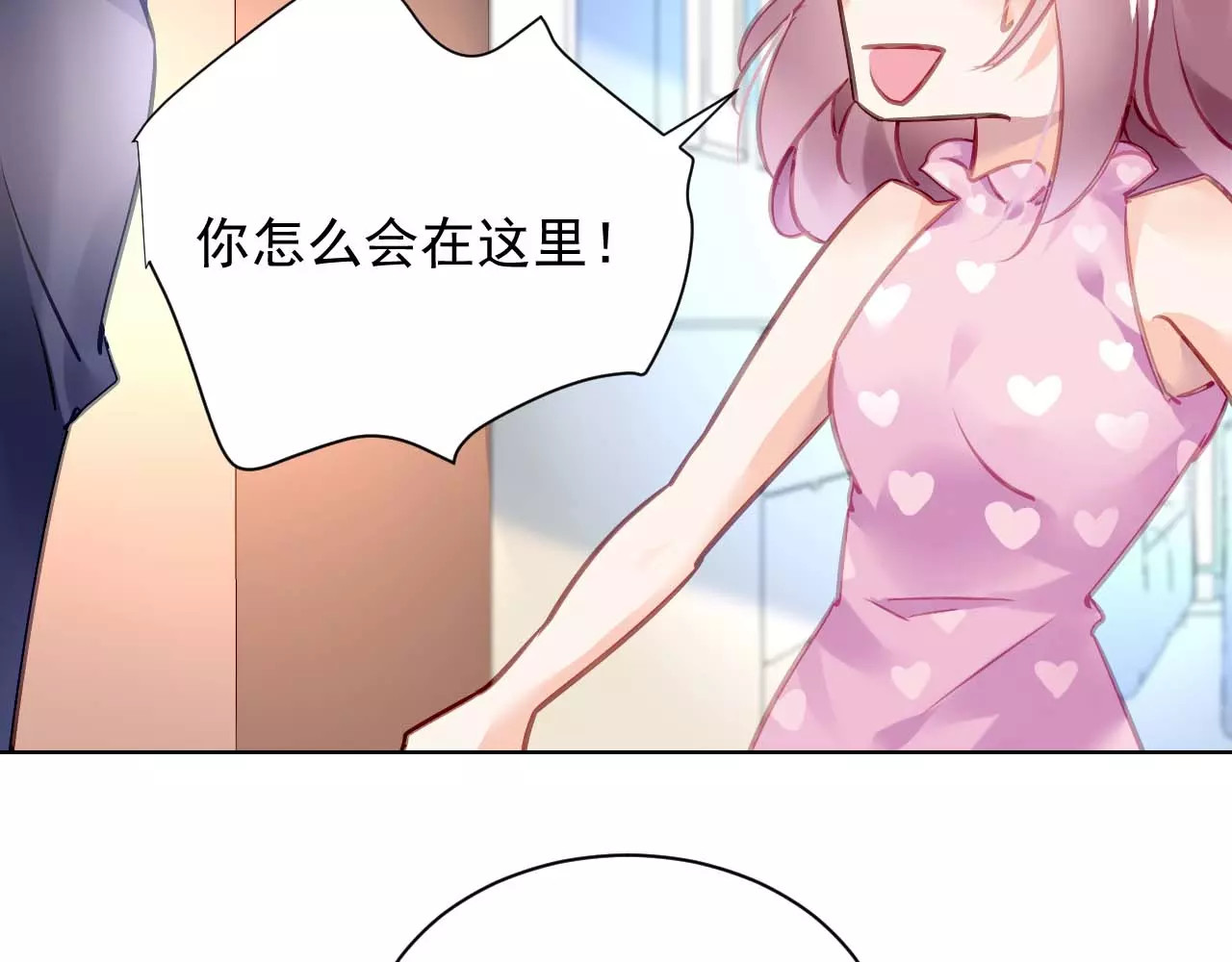 恶魔的耳朵 第5话 你是我的 第73页