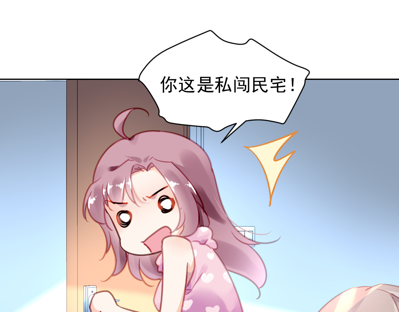 恶魔的耳朵 第5话 你是我的 第75页