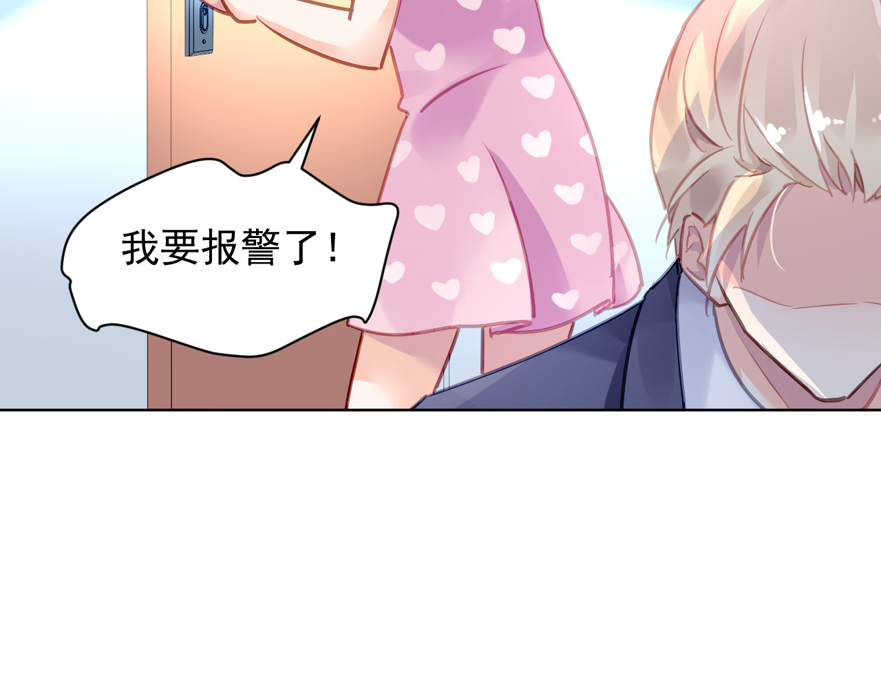 恶魔的耳朵 第5话 你是我的 第76页