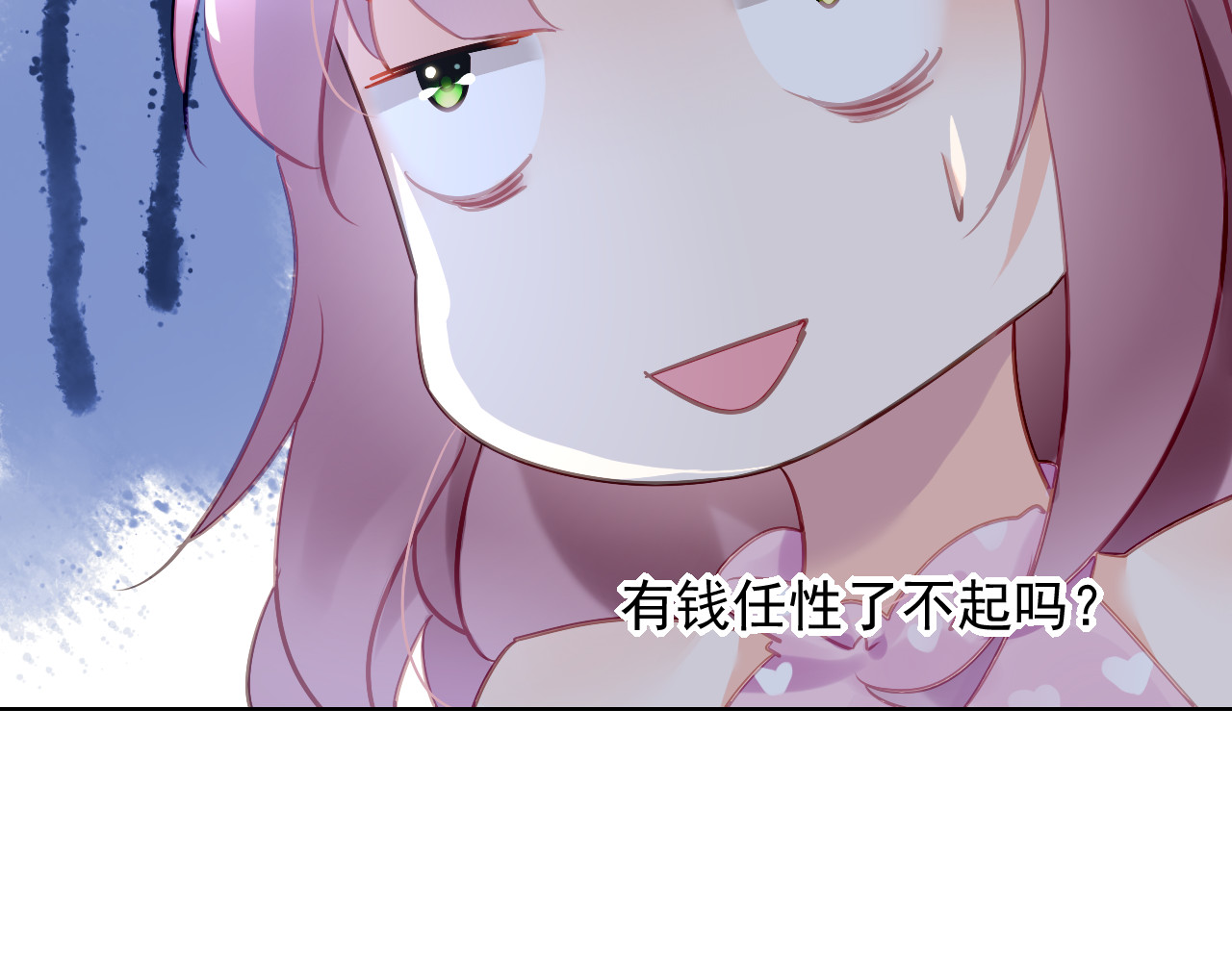 恶魔的耳朵 第5话 你是我的 第79页