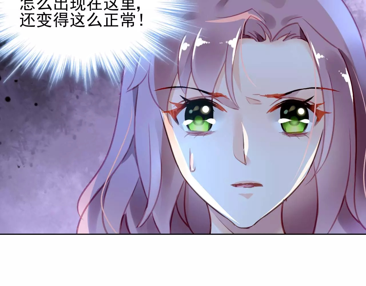 恶魔的耳朵 第5话 你是我的 第9页