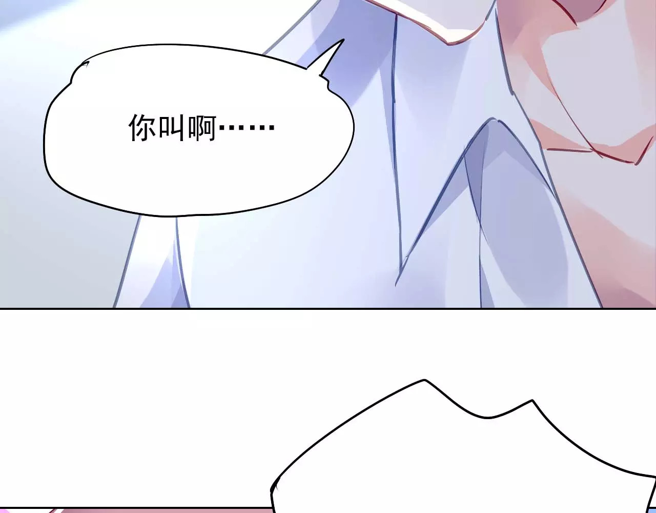 恶魔的耳朵 第5话 你是我的 第89页