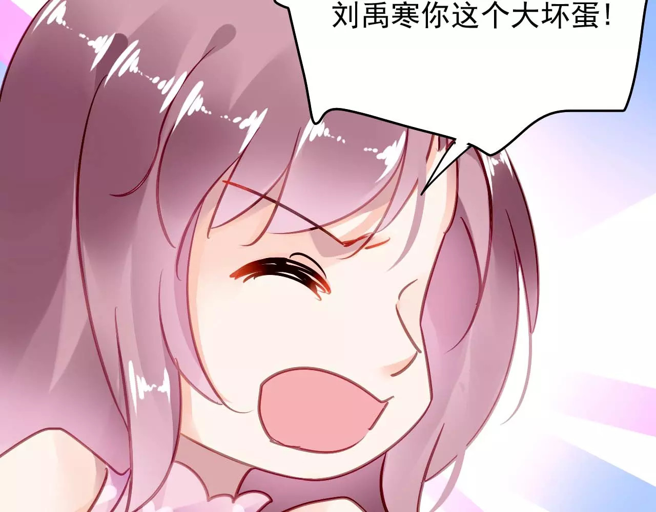 恶魔的耳朵 第5话 你是我的 第90页