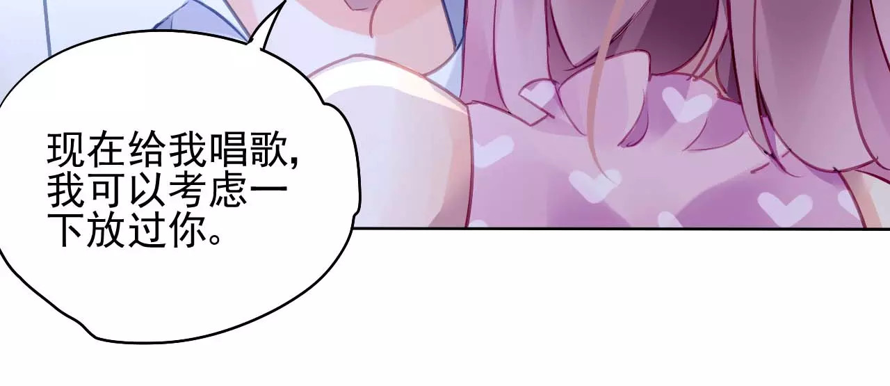 恶魔的耳朵 第5话 你是我的 第92页