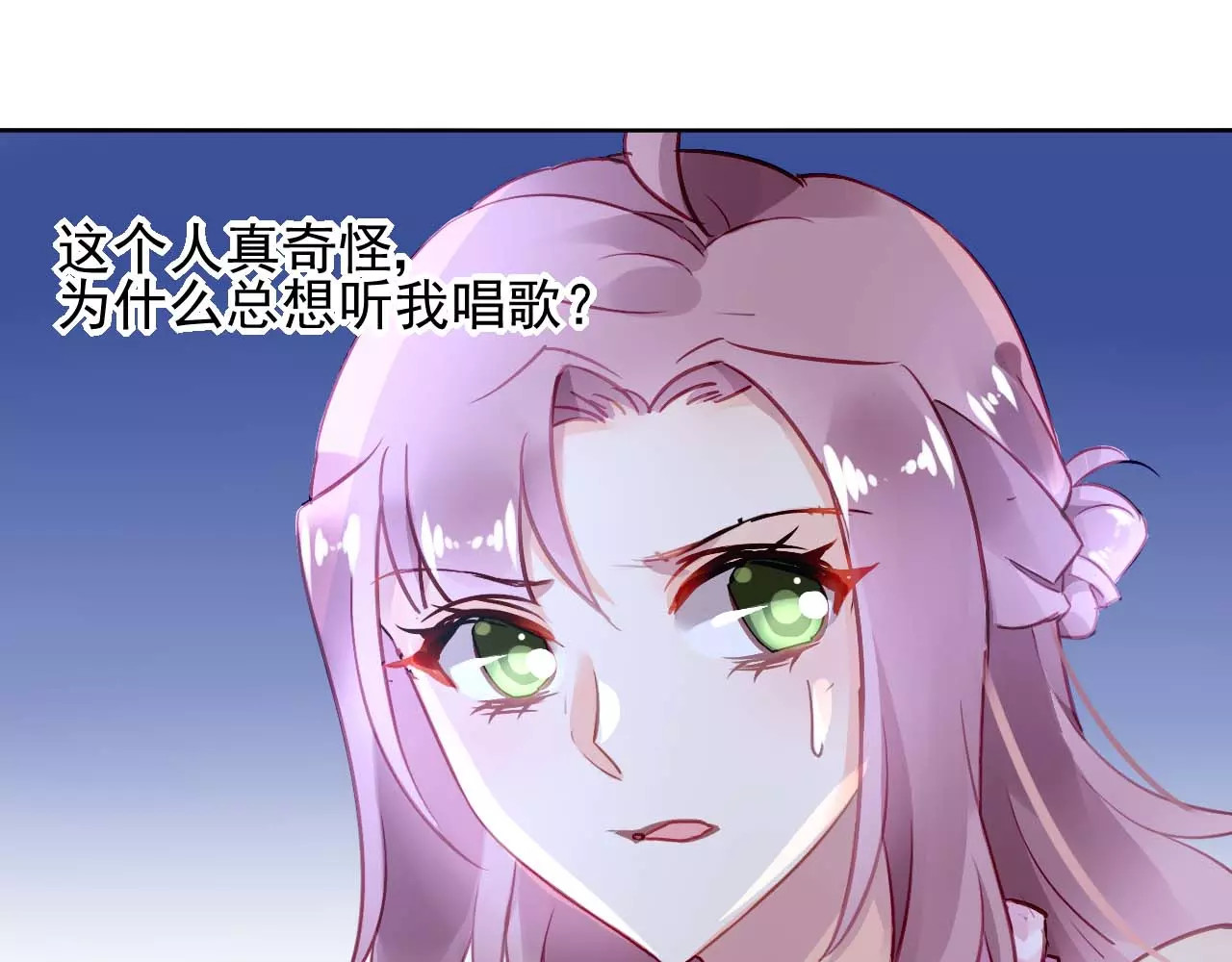 恶魔的耳朵 第5话 你是我的 第93页