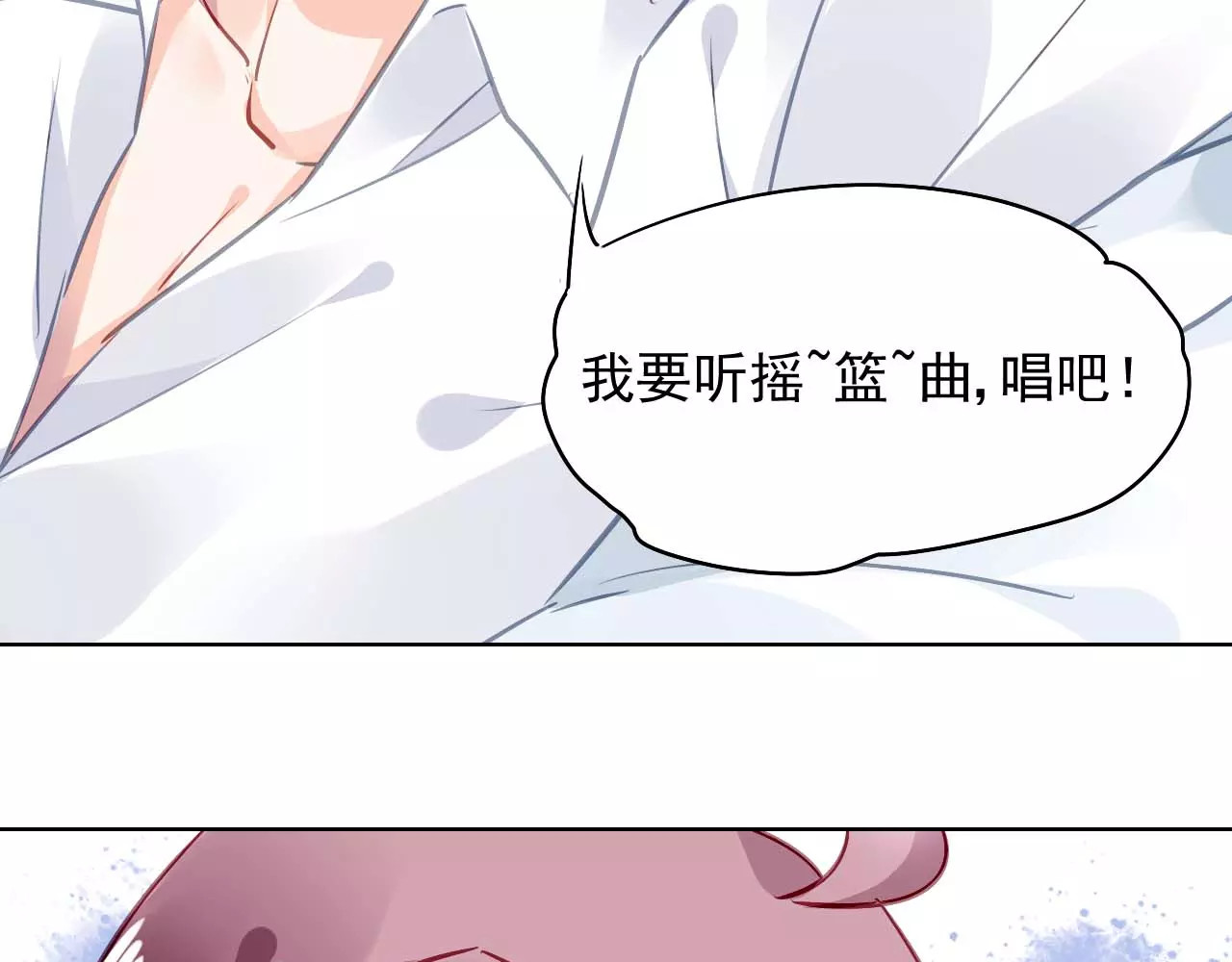 恶魔的耳朵 第5话 你是我的 第95页