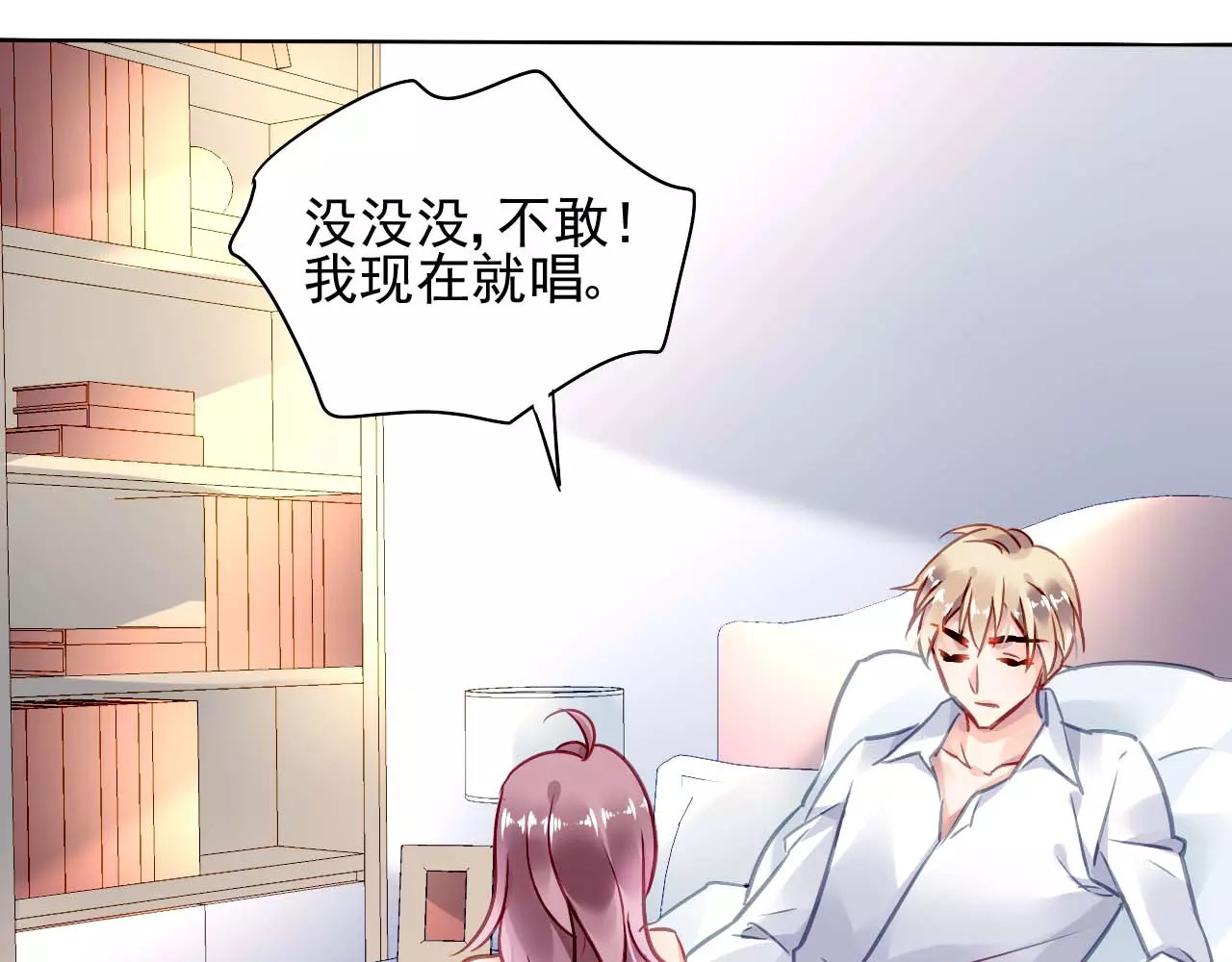 恶魔的耳朵 第5话 你是我的 第99页