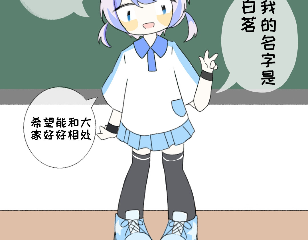 时光流逝的相册 第四话   白茗 第13页