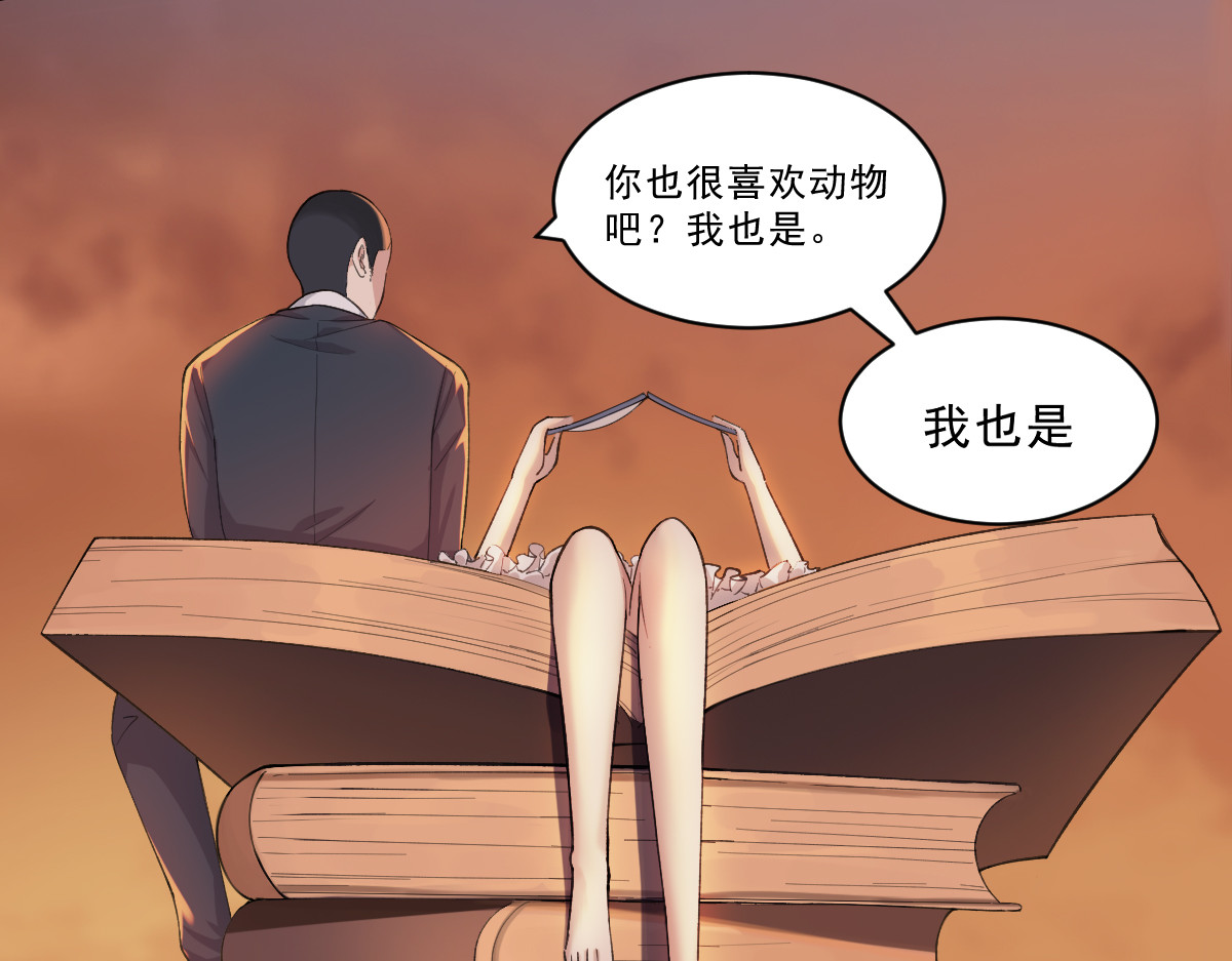 学神战争 神秘少女性情大变 第21页