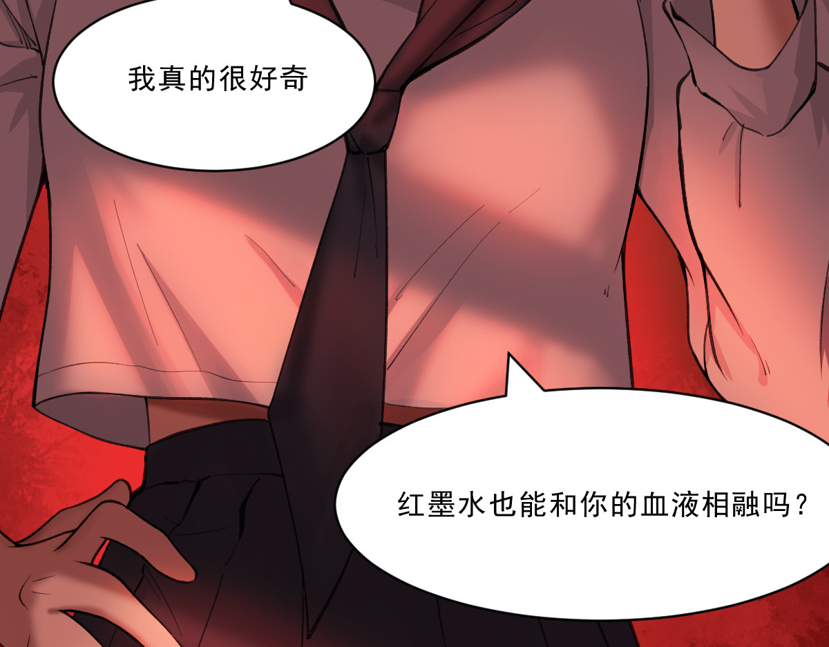 学神战争 神秘少女性情大变 第44页