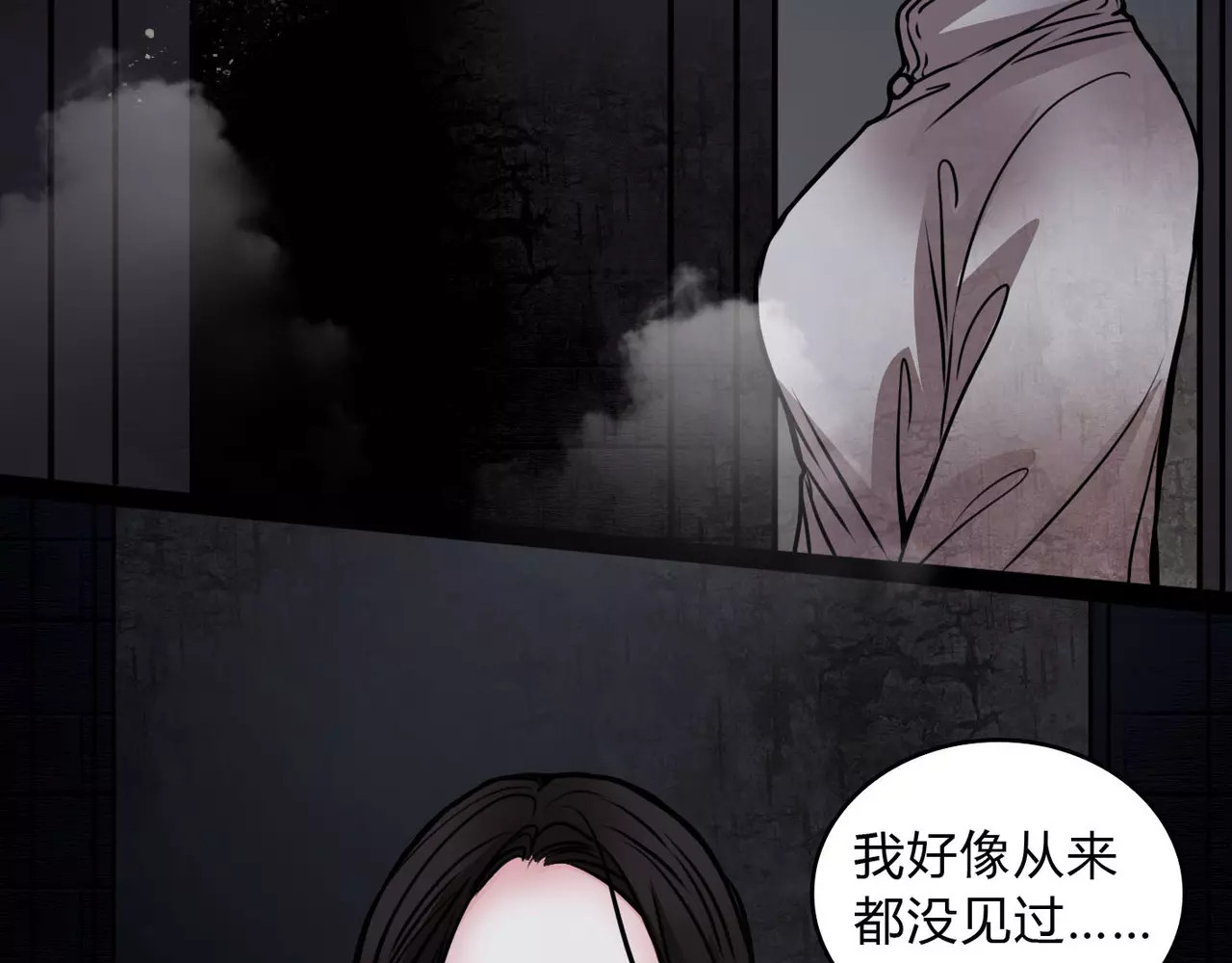 幻真 第5话 丈夫的秘密 第62页