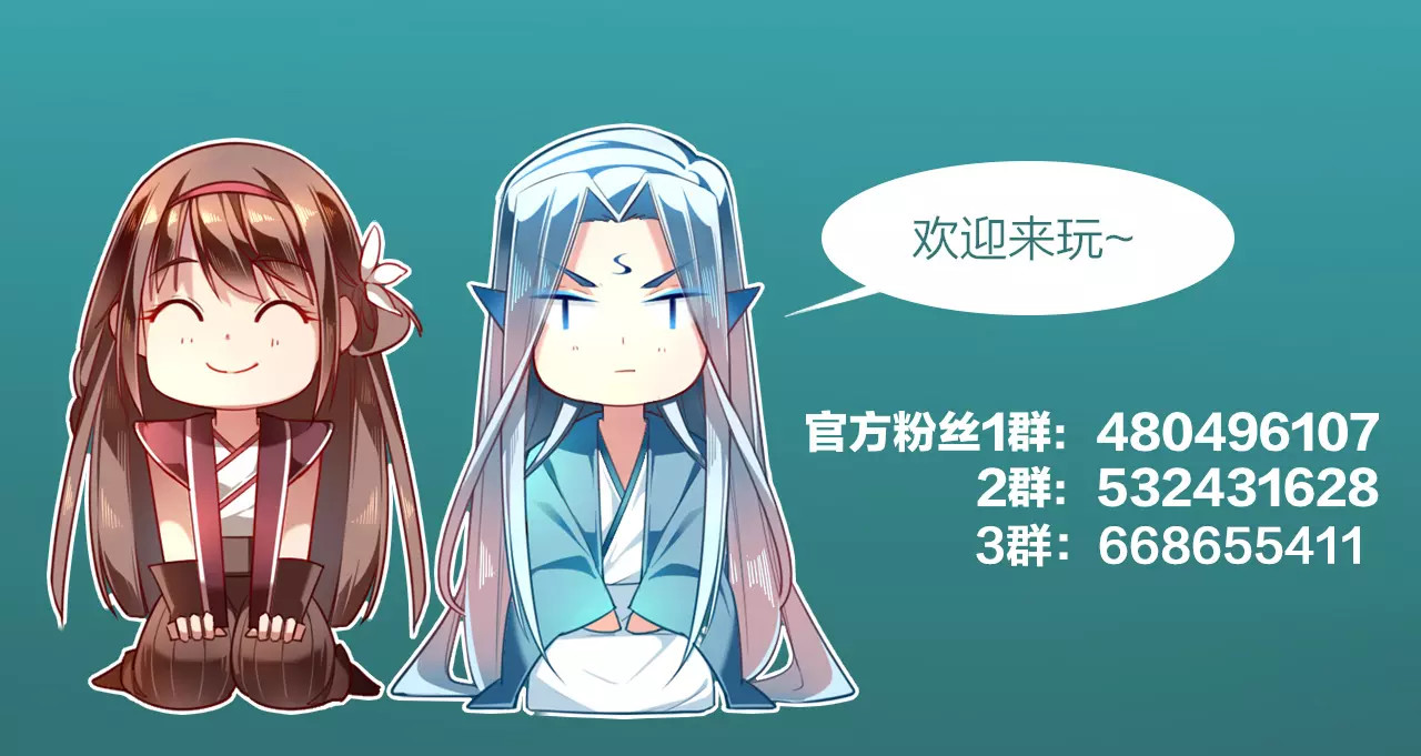 锦鲤归 第5话  结怨 第58页