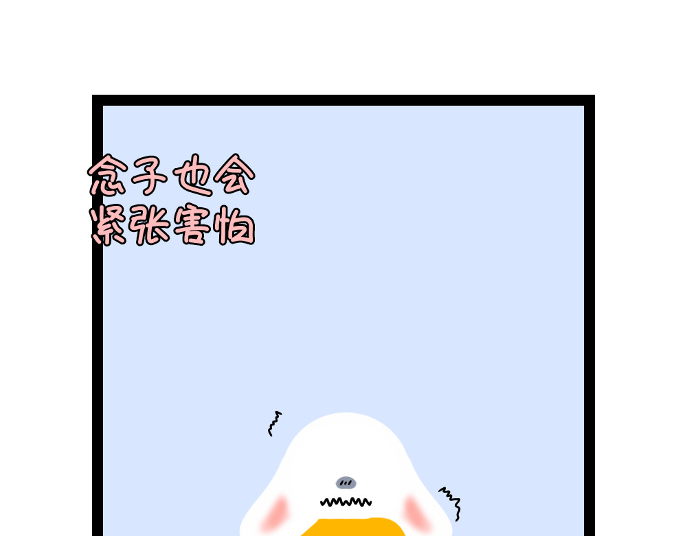 大白兔狂想曲 第6页