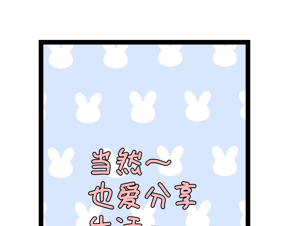 大白兔狂想曲 序章 第10页