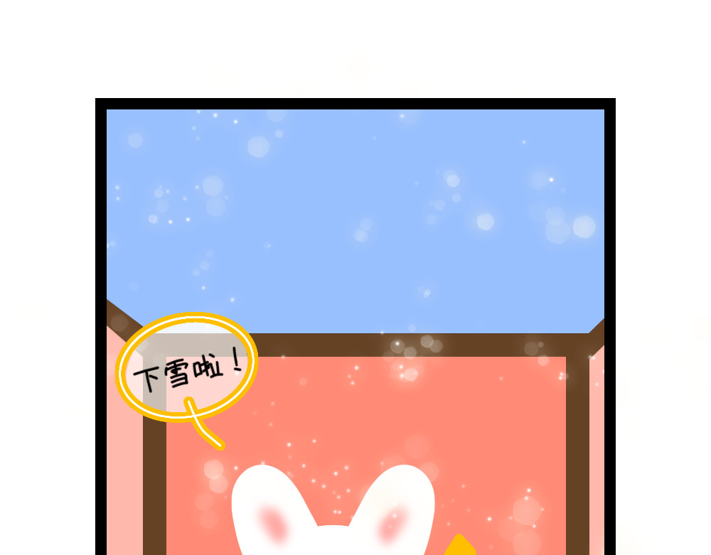 大白兔狂想曲 雪天狂想曲 第3页