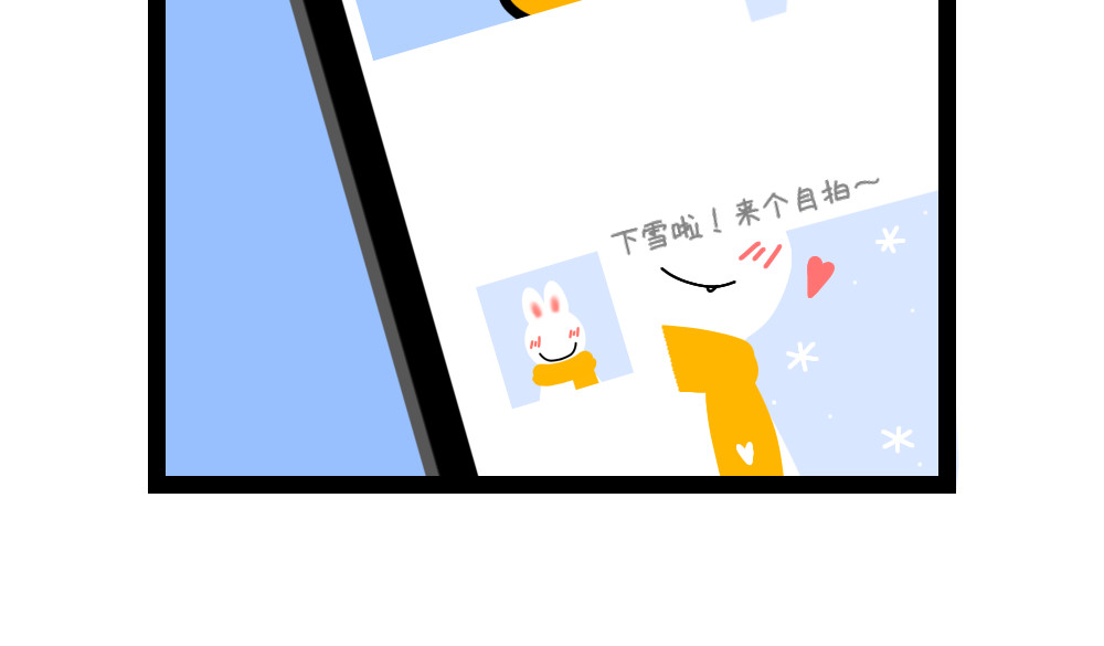 大白兔狂想曲 雪天狂想曲 第22页