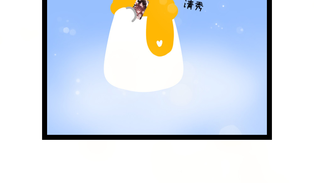 大白兔狂想曲 雪天狂想曲 第24页