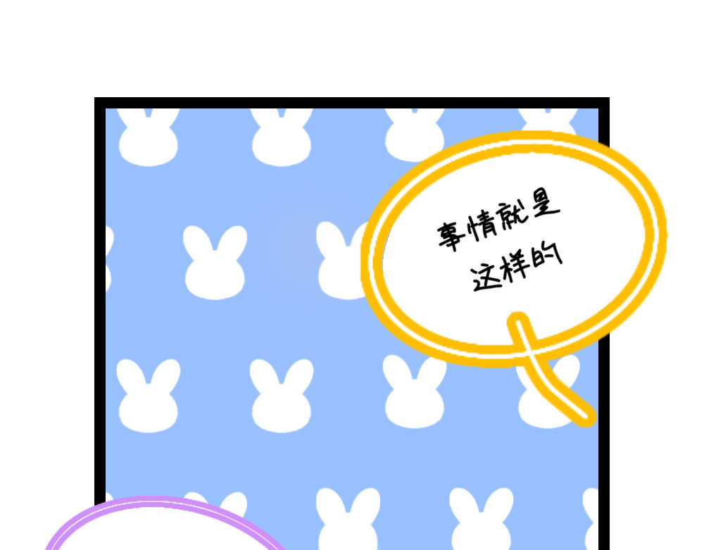 大白兔狂想曲 雪天狂想曲 第27页