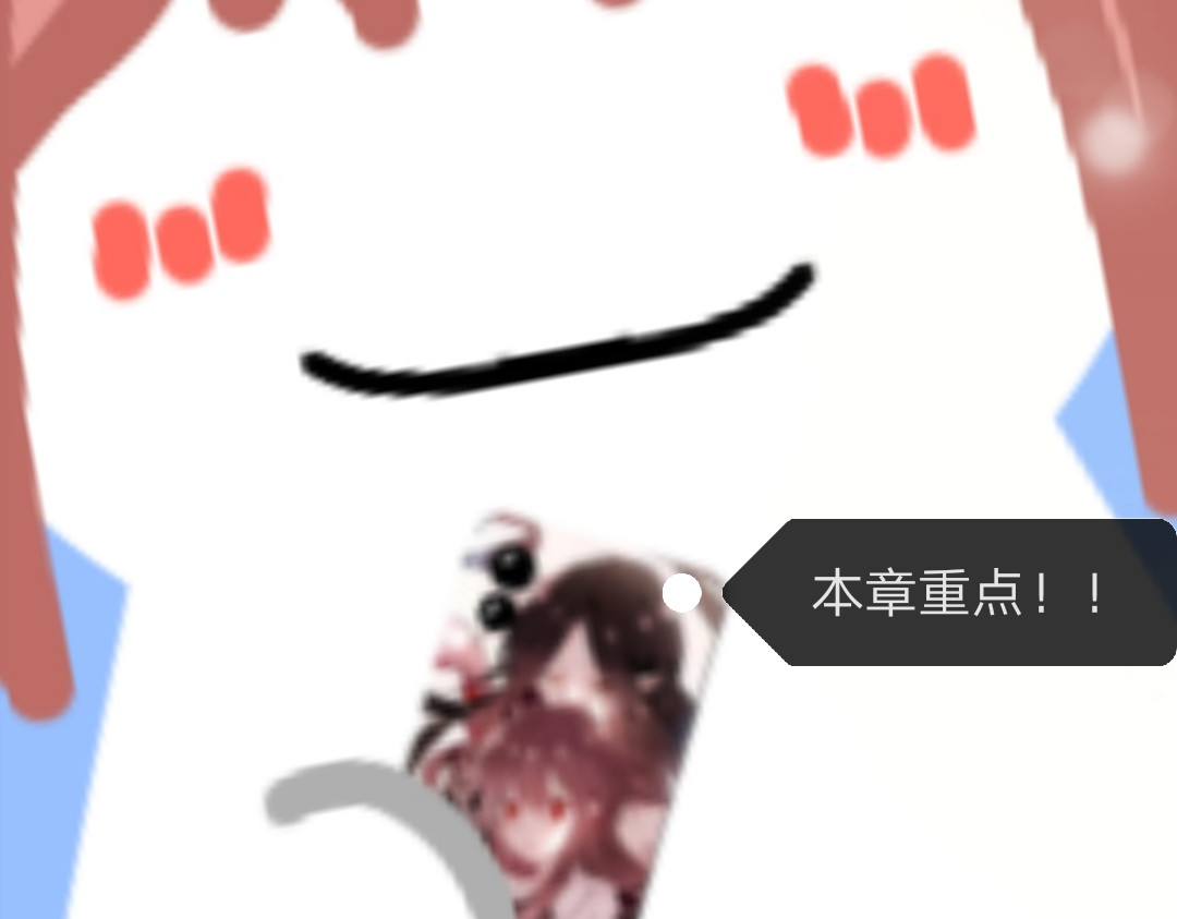 大白兔狂想曲 雪天狂想曲 第29页
