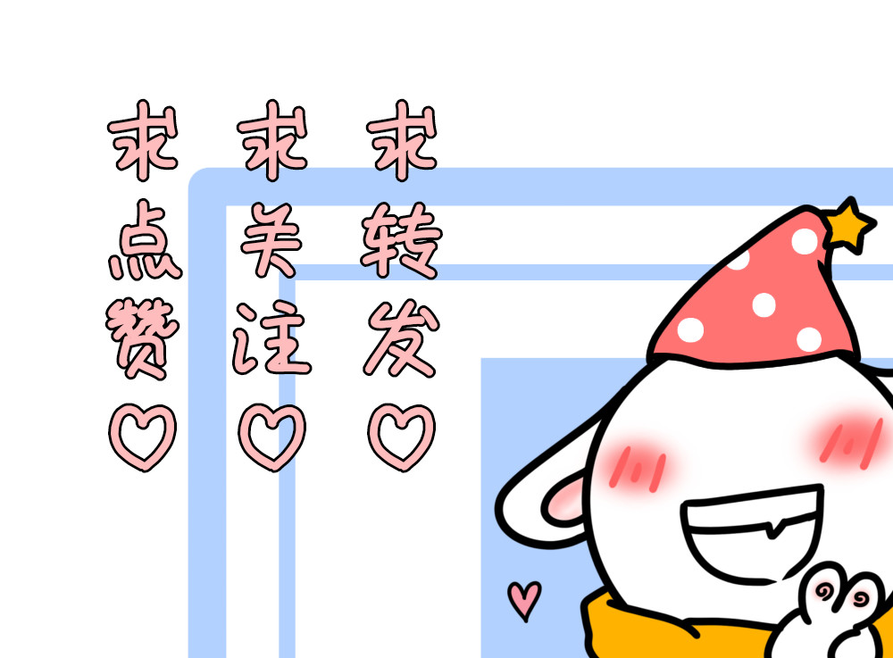 大白兔狂想曲 雪天狂想曲 第35页