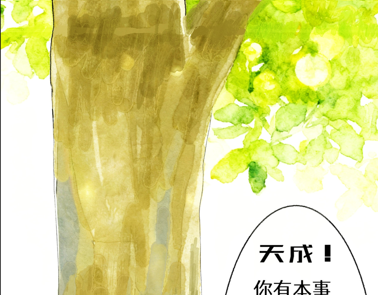 喜欢你的理由 预告（喜欢你） 第14页