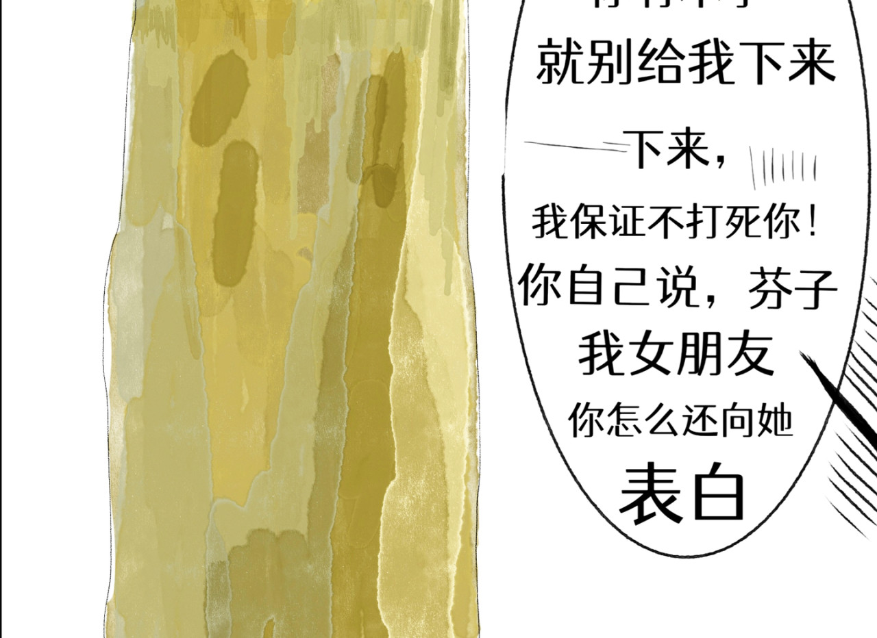 喜欢你的理由 预告（喜欢你） 第15页