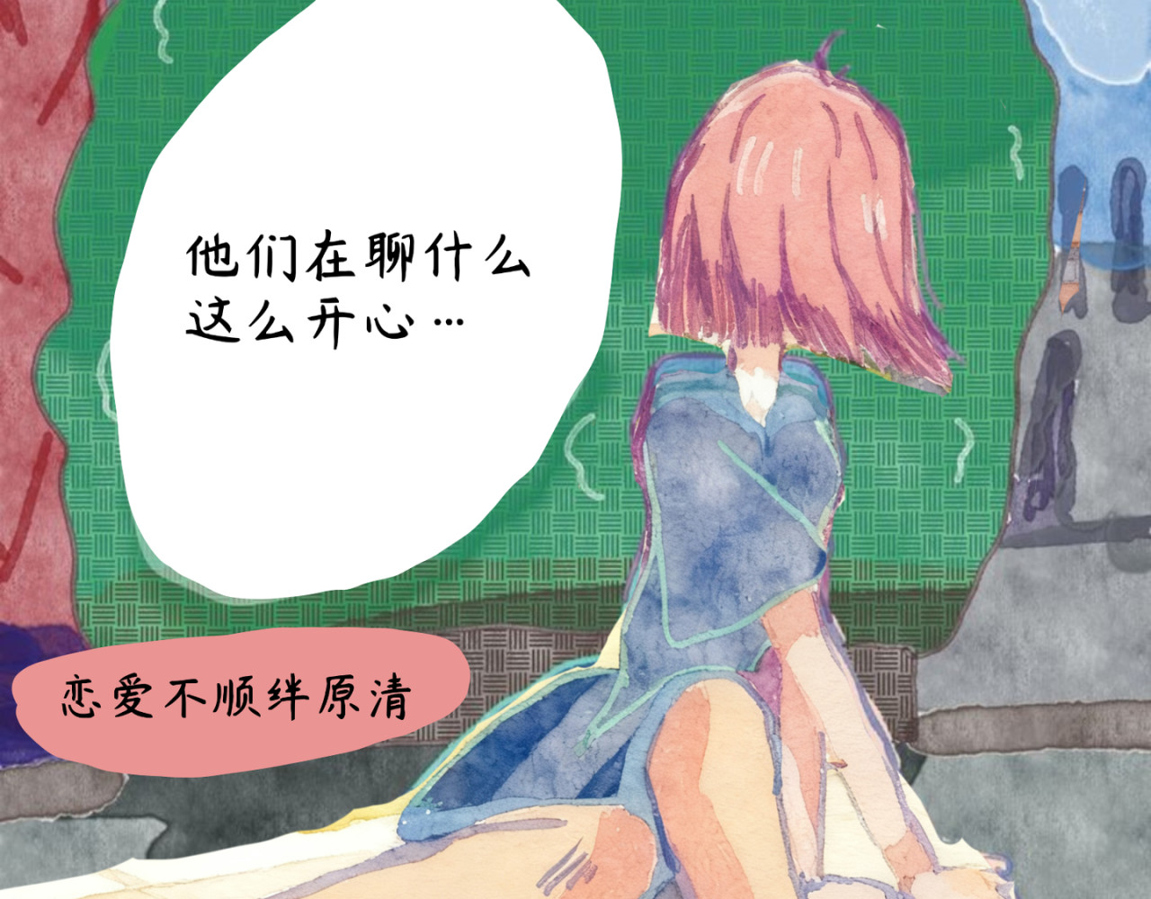 喜欢你的理由 预告（喜欢你） 第27页