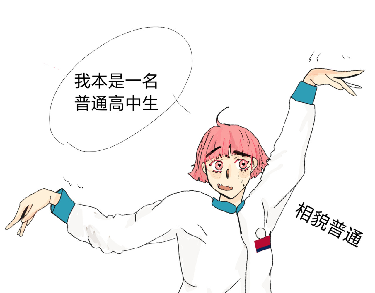 喜欢你的理由 第4页