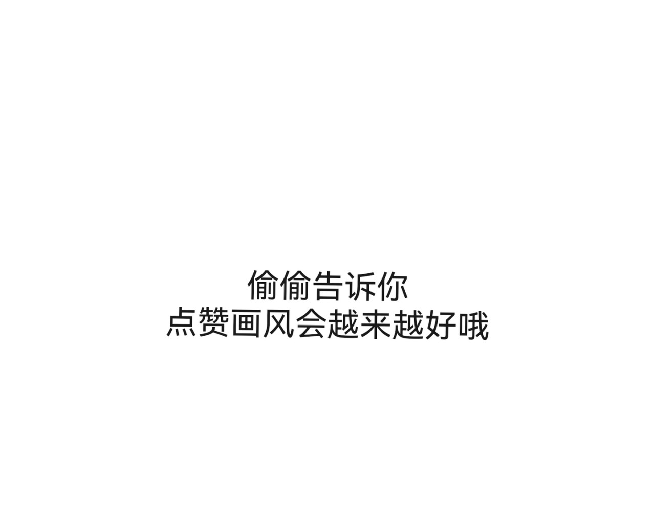 喜欢你的理由 预告（喜欢你） 第53页