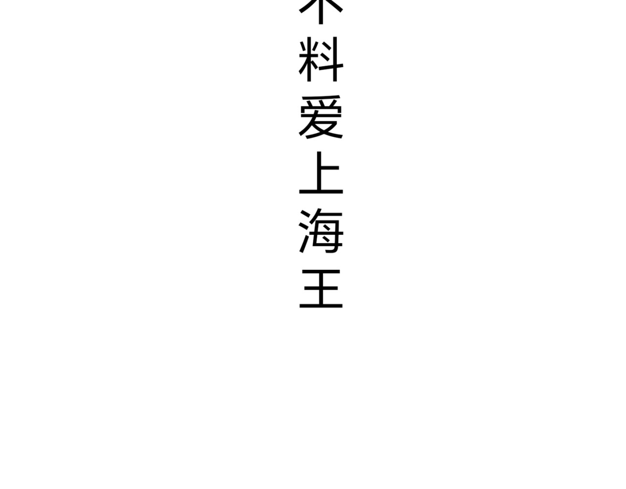 喜欢你的理由 第7页