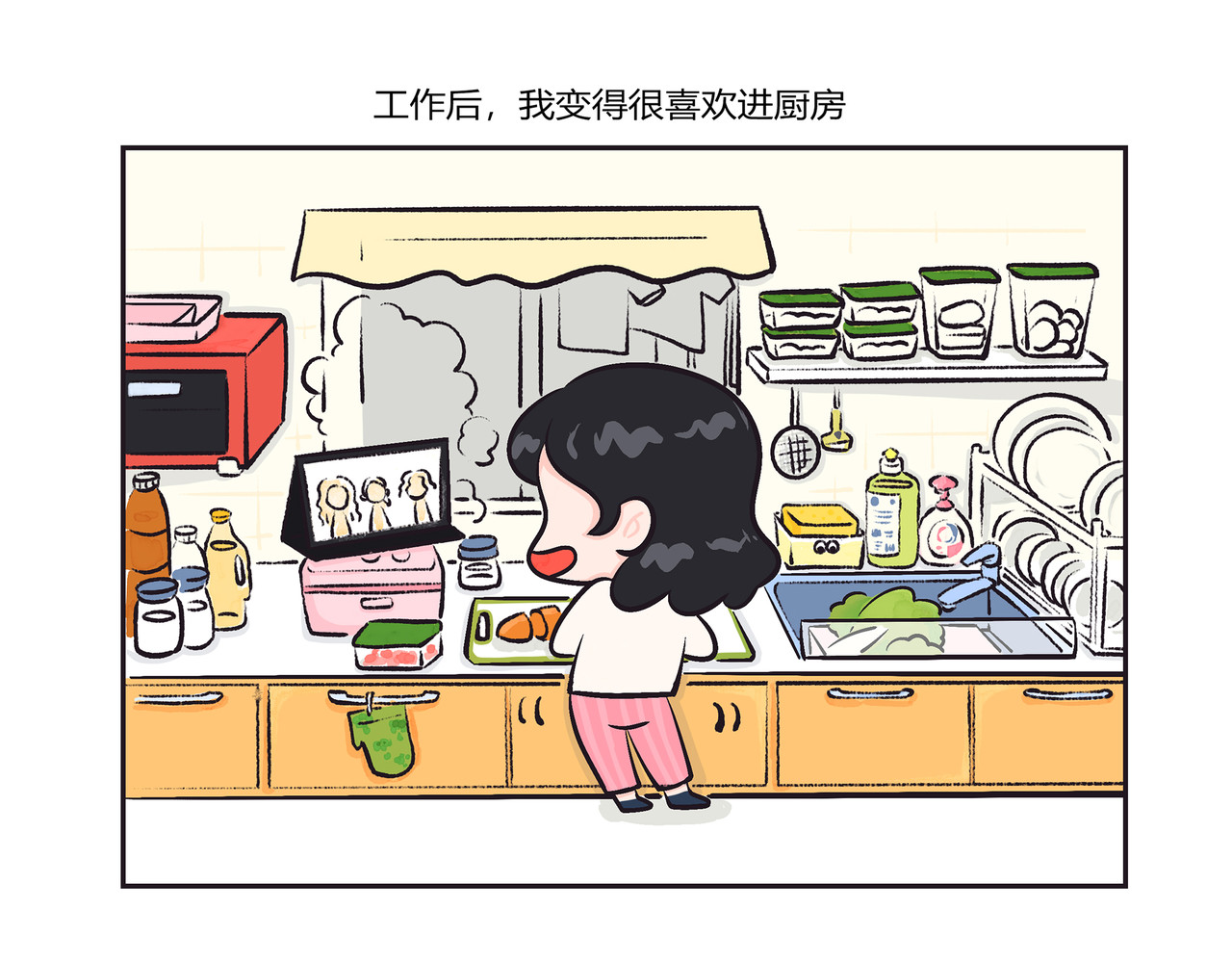 好想拥有10个亿 新的一年也要好好吃饭哦 第1页