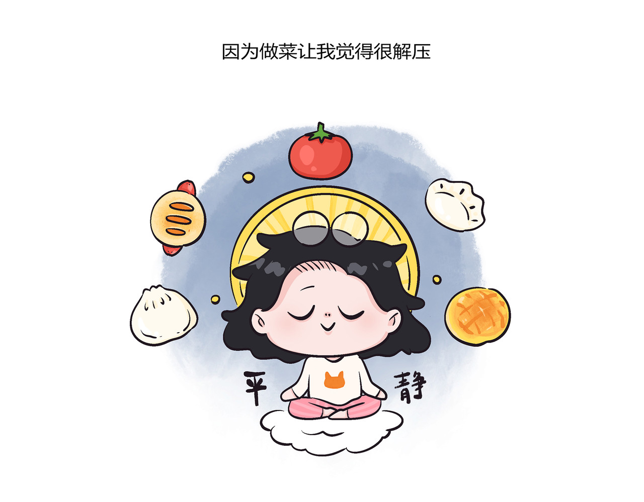 好想拥有10个亿 新的一年也要好好吃饭哦 第2页