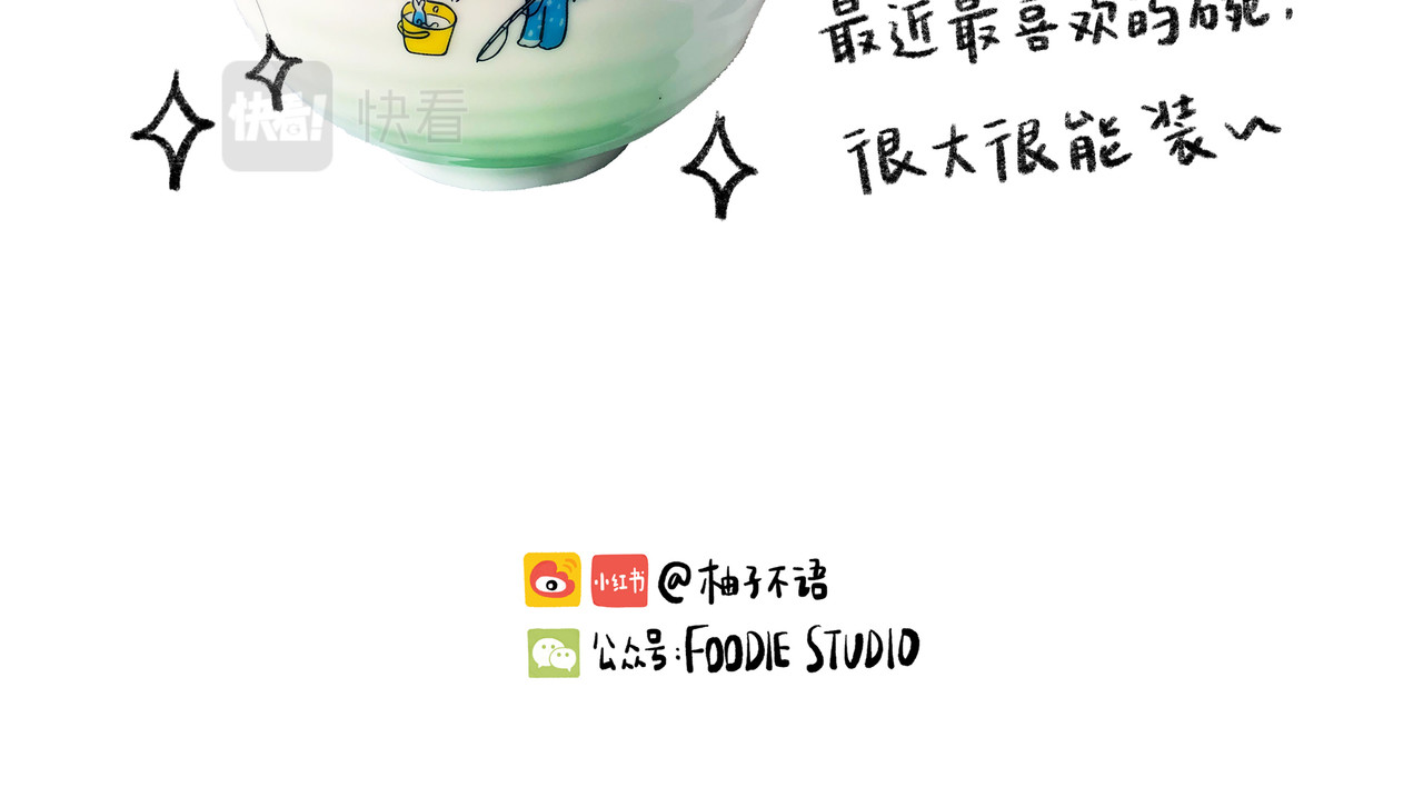 好想拥有10个亿 新的一年也要好好吃饭哦 第17页