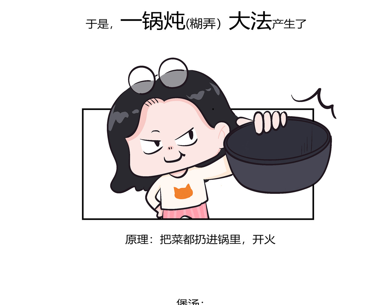 好想拥有10个亿 新的一年也要好好吃饭哦 第6页