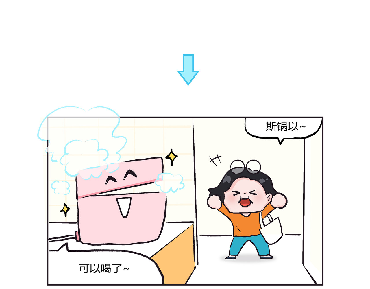 好想拥有10个亿 新的一年也要好好吃饭哦 第9页