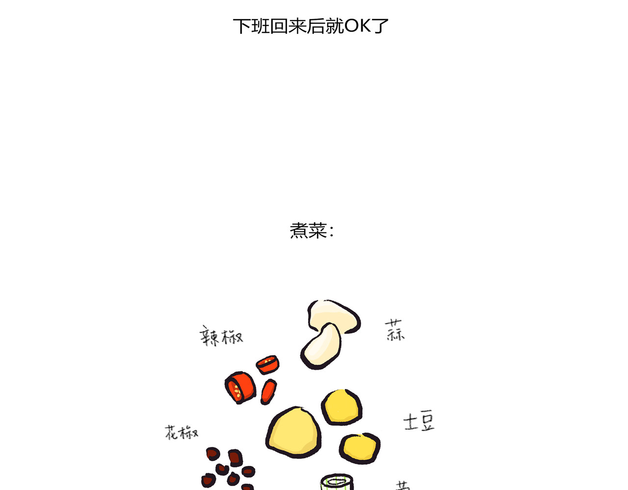 好想拥有10个亿 新的一年也要好好吃饭哦 第10页