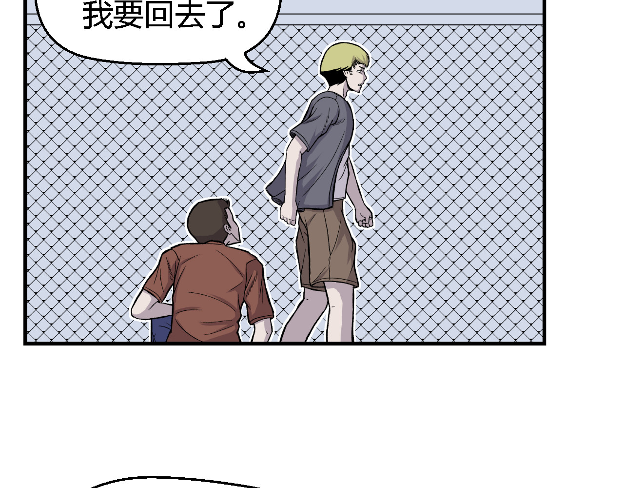 寒鸦之城 虫子01 第13页