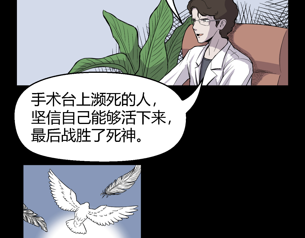 寒鸦之城 虫子01 第20页