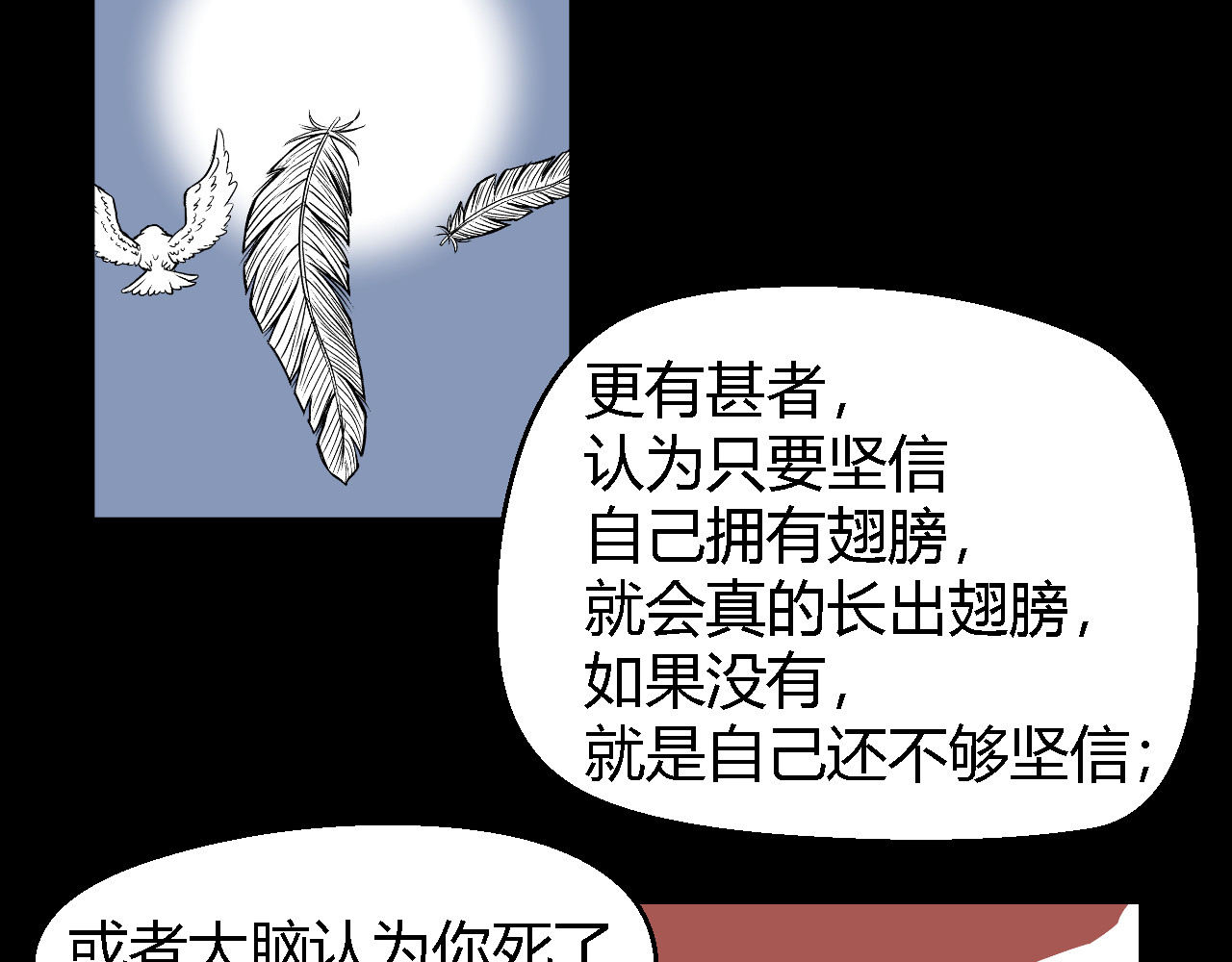 寒鸦之城 虫子01 第21页
